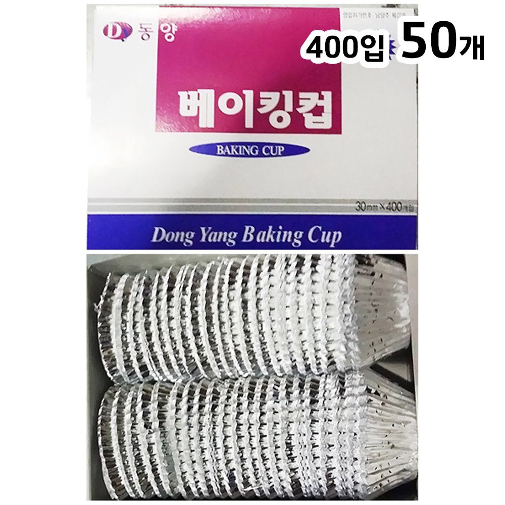 베이킹컵(30 동양 400입)X50