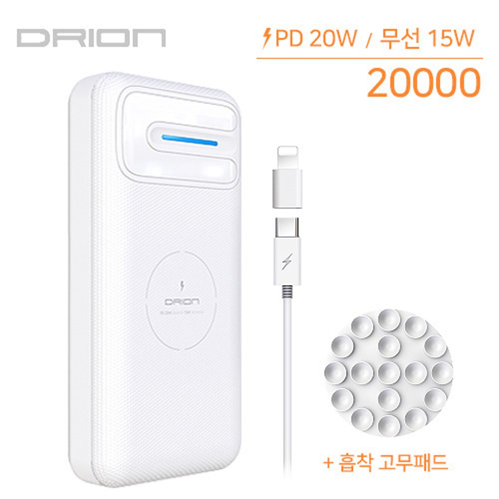 드리온 20W 고속 15W 무선 보조배터리 20000mAh