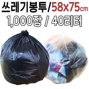 아이티알,LZ 대형 비닐 봉투 쓰레기 재활용 봉지 업소용 투명 40L