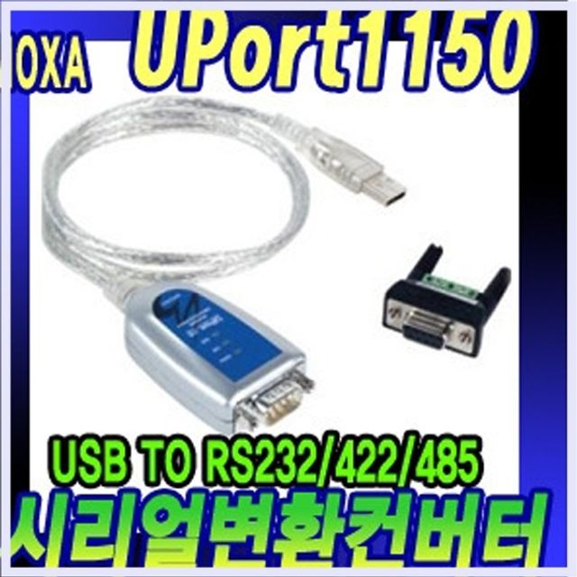 1포트 USB시리얼 RS232/422/485 시리얼 콤보