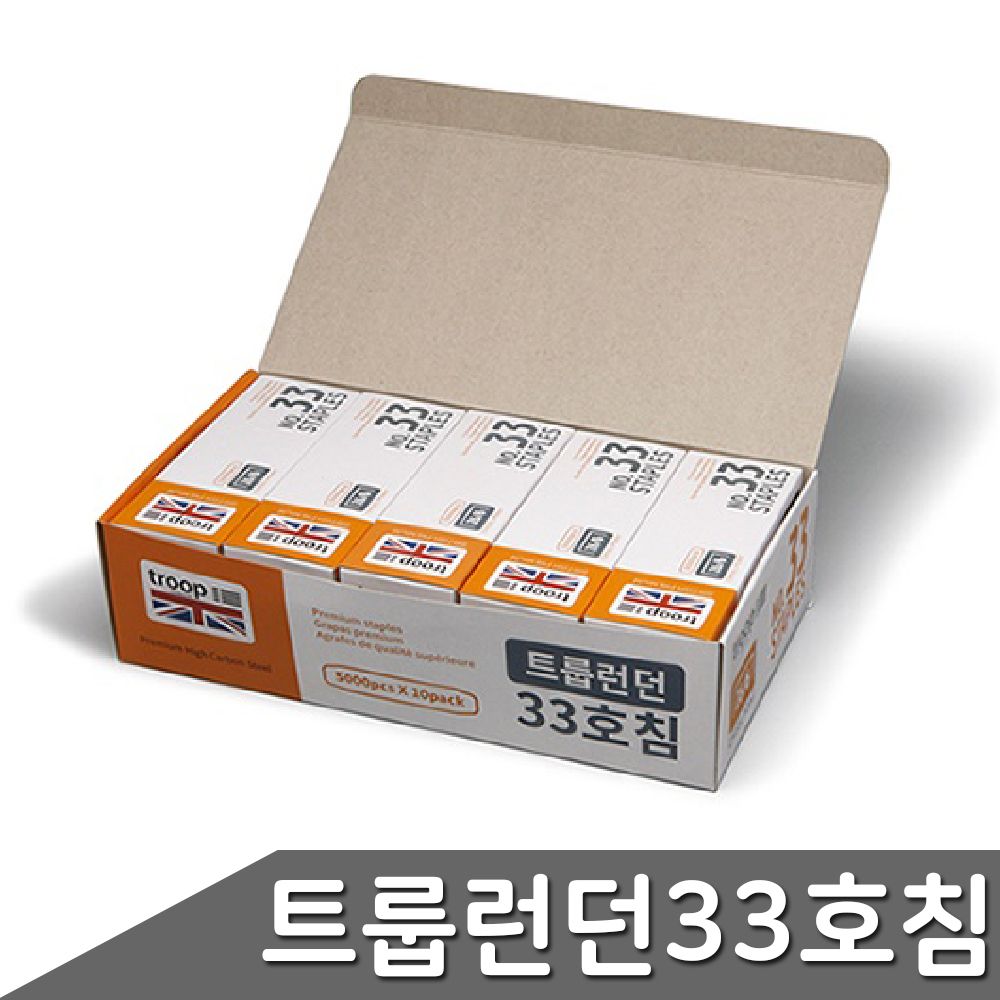 트룹런던 스테플러 33호침 5000PCS x 10개 1갑