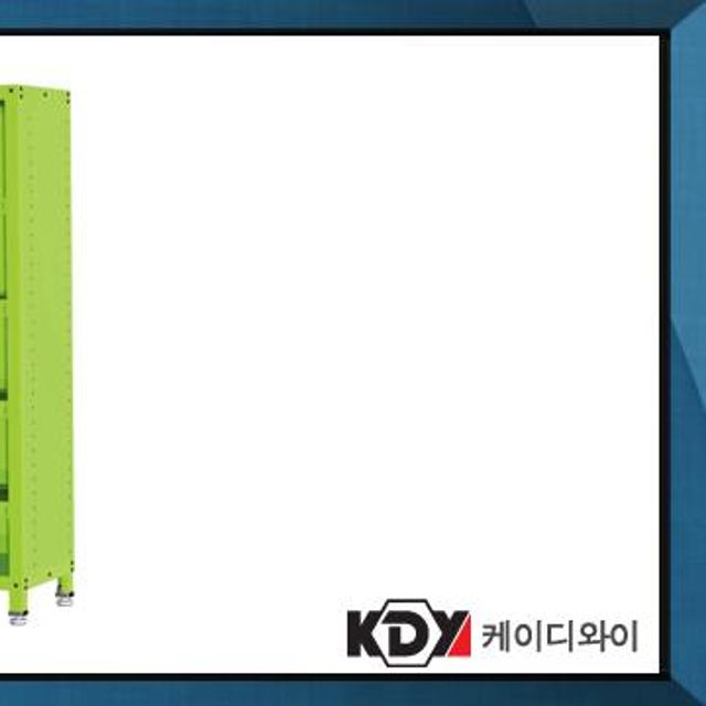 케이디와이 공구함 캐비닛형 보관함 KSC-4S (착불발