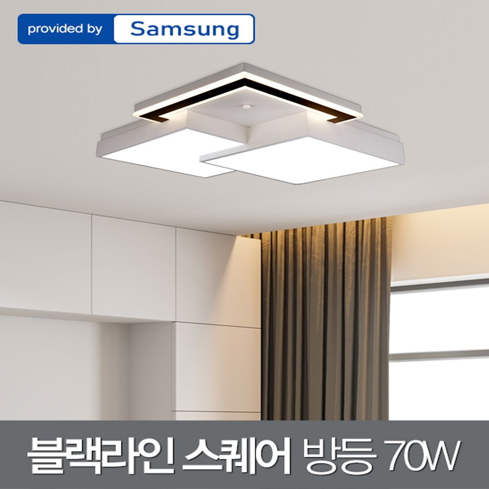 LED 블랙라인 스퀘어 방등 70W 삼성칩